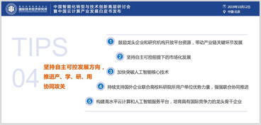 权威发布 中国云产业发展白皮书 芯片是软肋 自主可控 是重要议题 5G 云 AI 是重要引擎